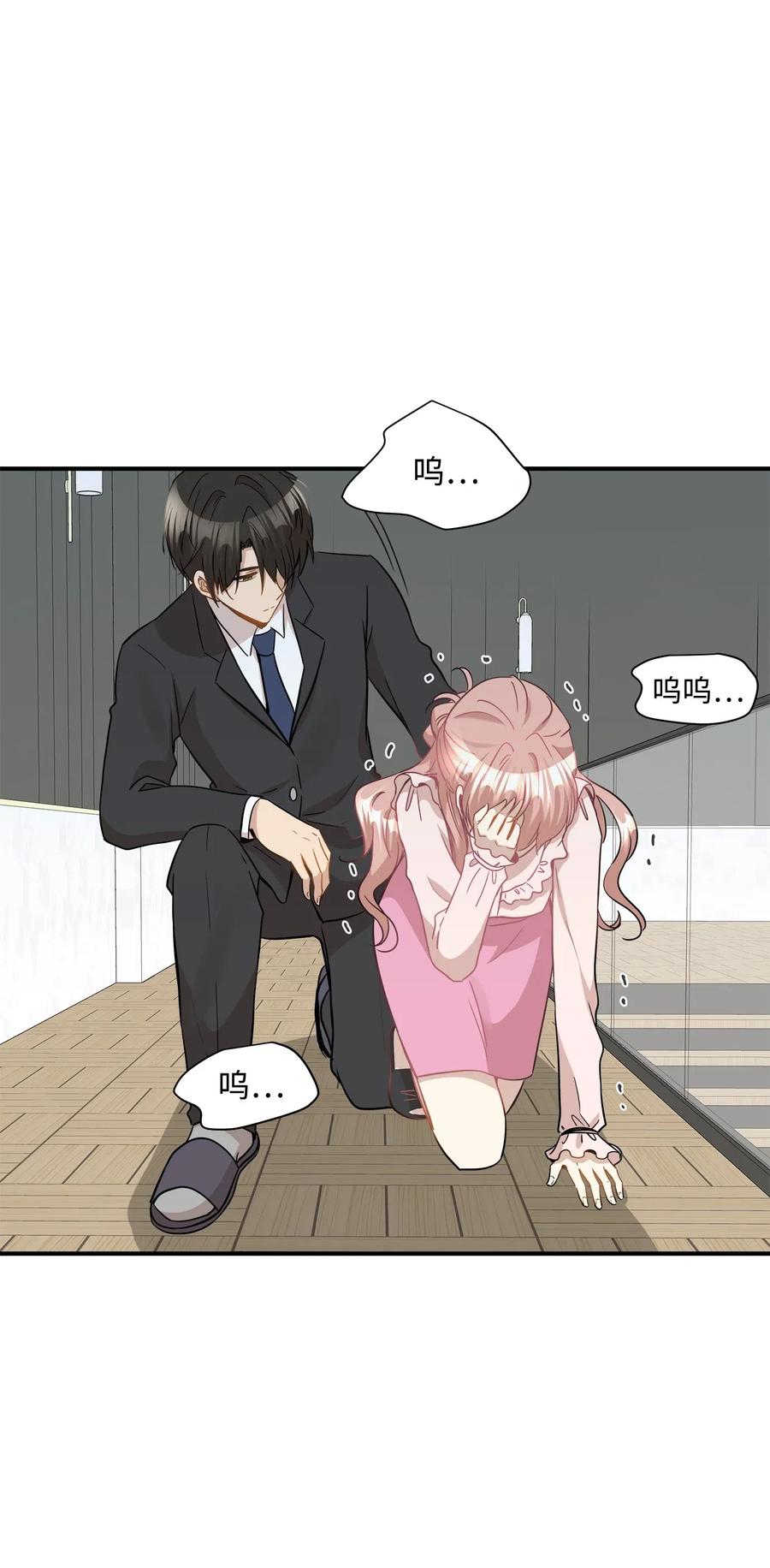 32 表白(1/2)-第32话