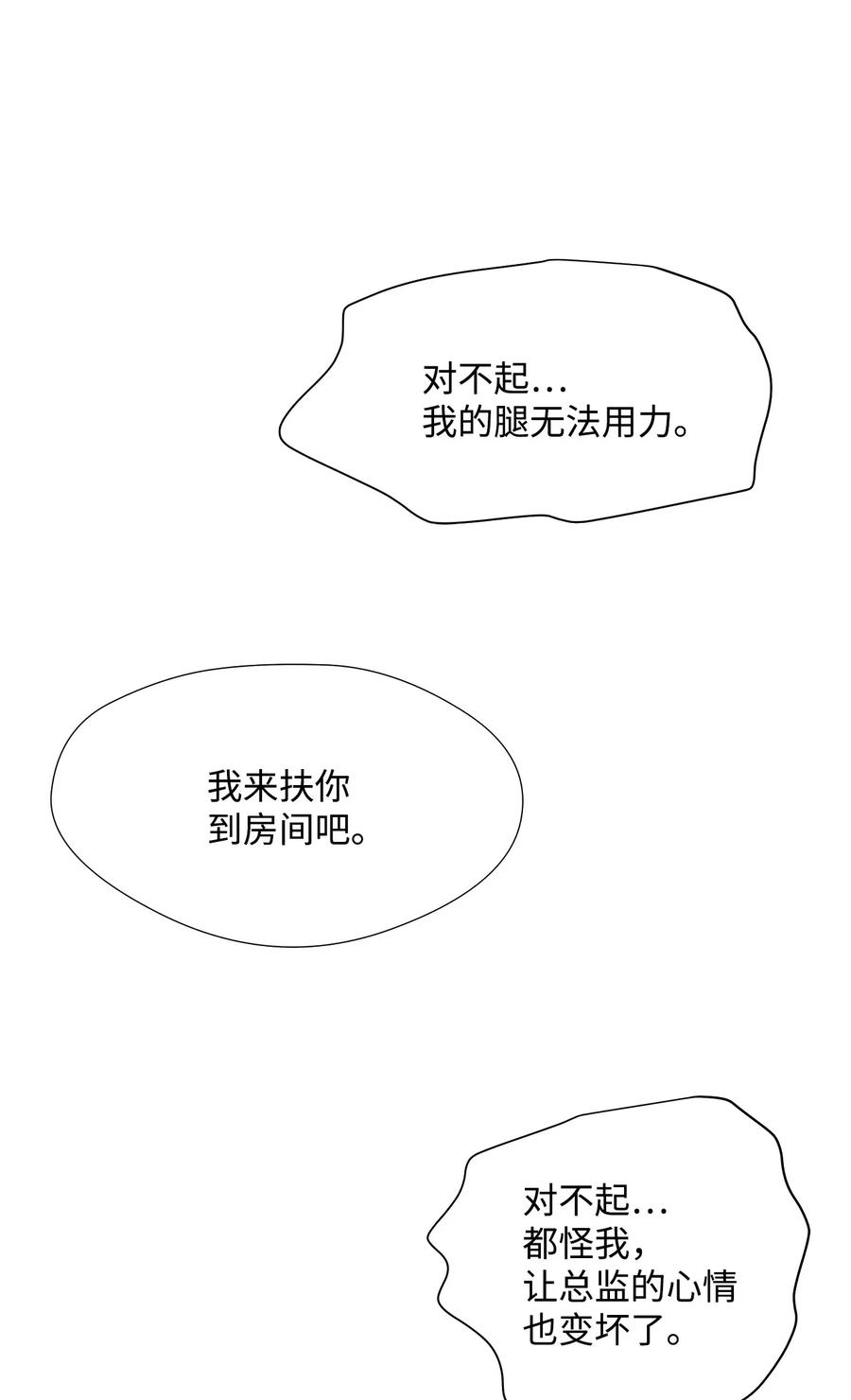 32 表白(1/2)-第32话
