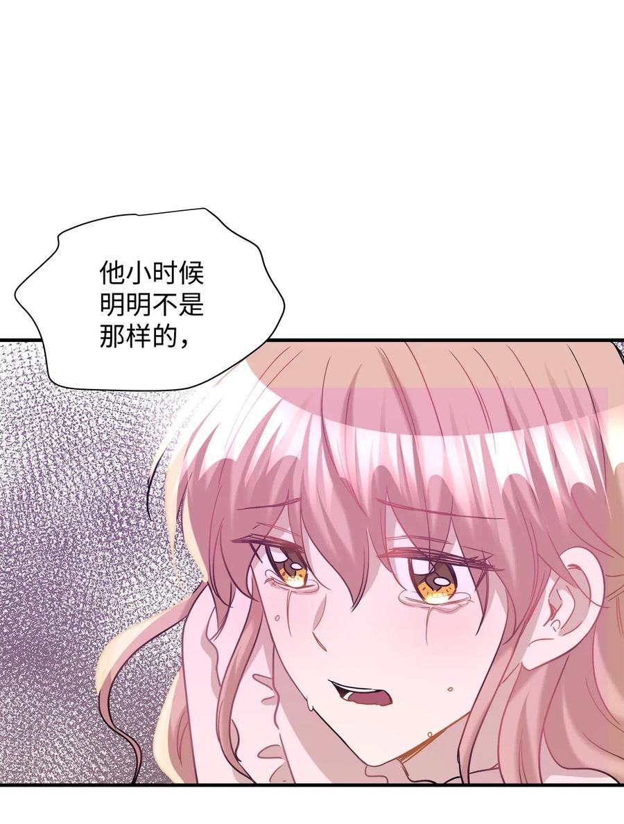 32 表白(1/2)-第32话