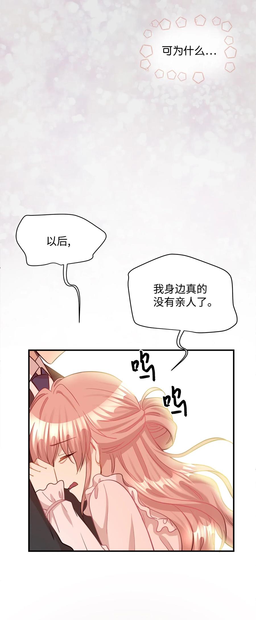 32 表白(1/2)-第32话