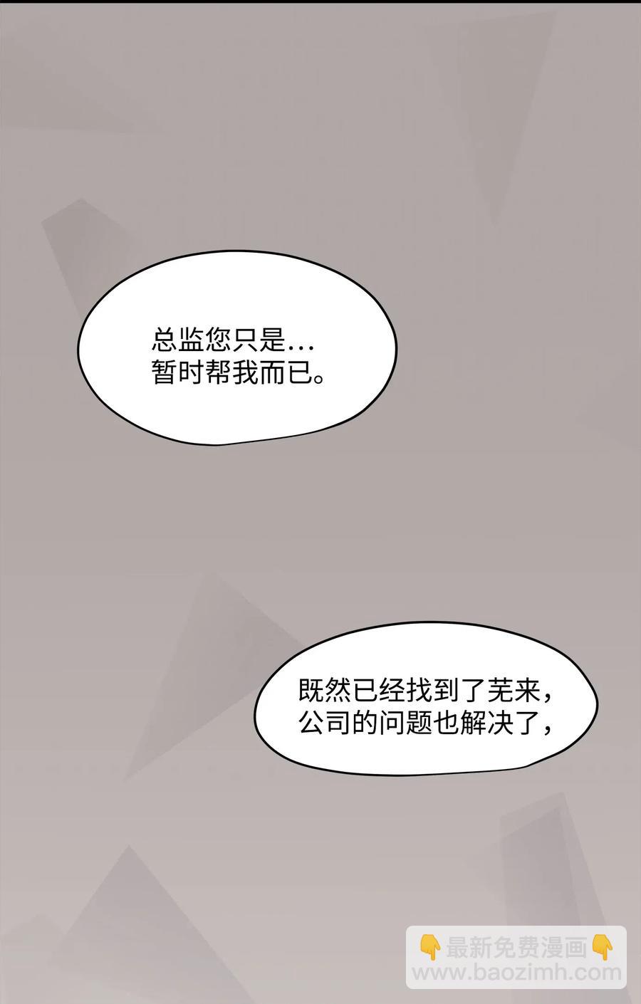 32 表白(1/2)-第32话