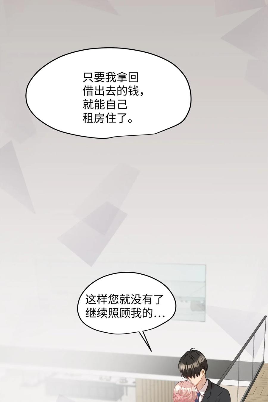 32 表白(1/2)-第32话