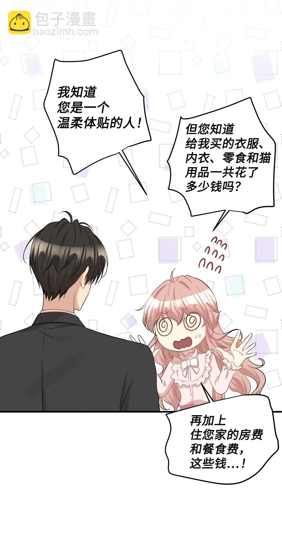 32 表白(1/2)-第32话