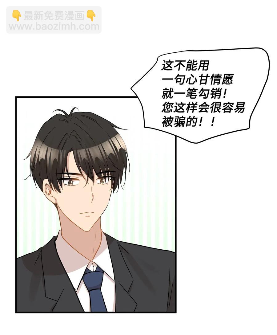 32 表白(1/2)-第32话