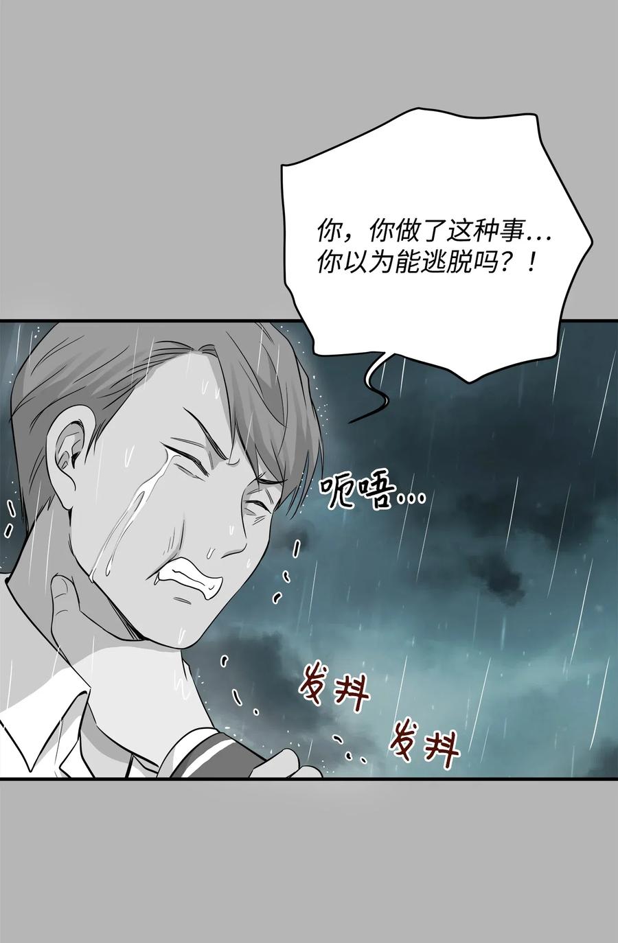 34 总监的过去(1/2)-第34话