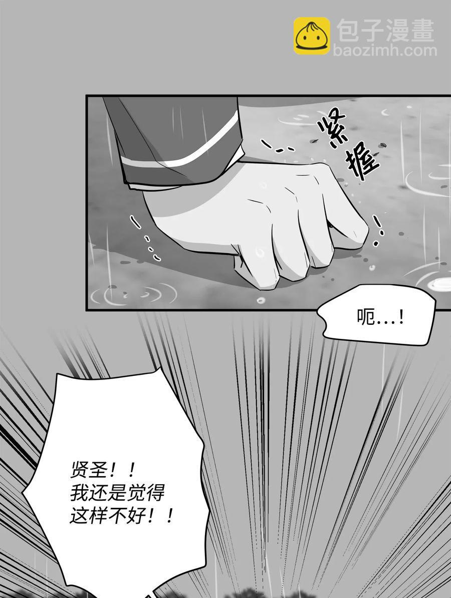 34 总监的过去(1/2)-第34话