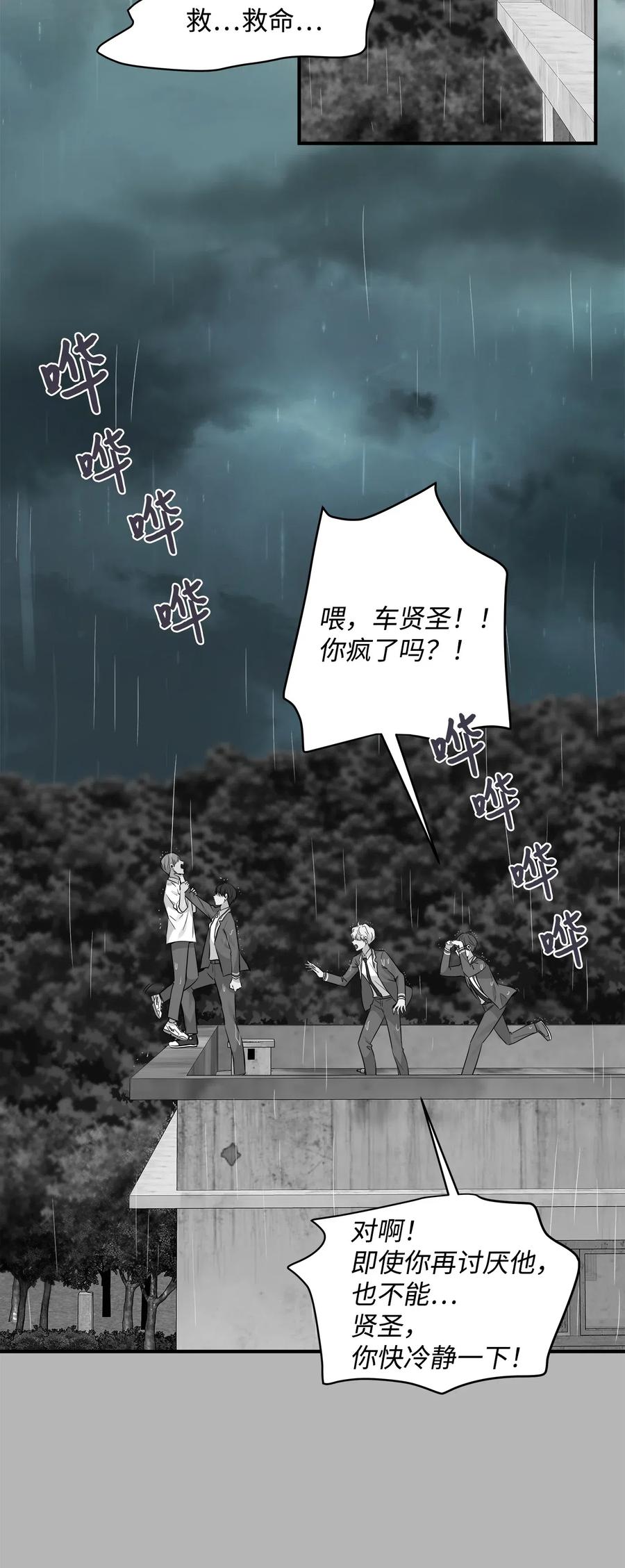 34 总监的过去(1/2)-第34话