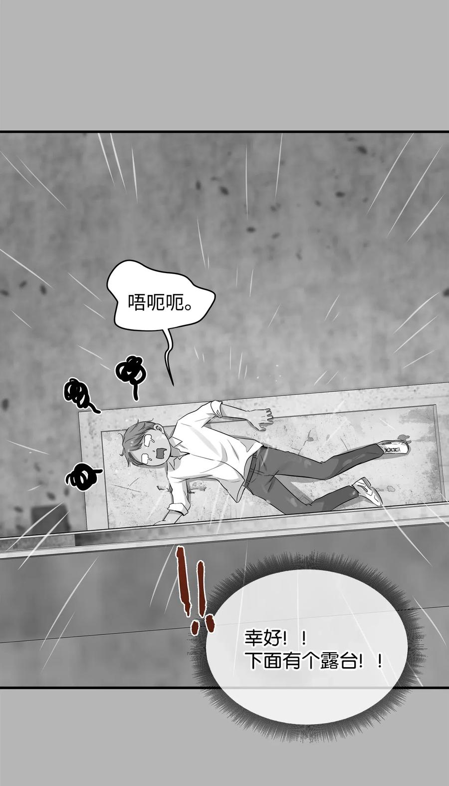 34 总监的过去(1/2)-第34话