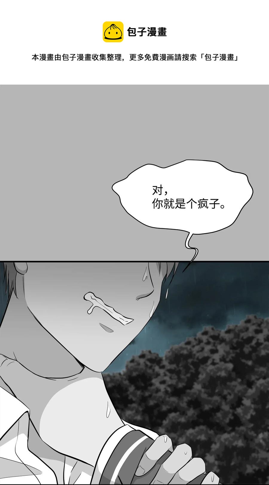 34 总监的过去(1/2)-第34话