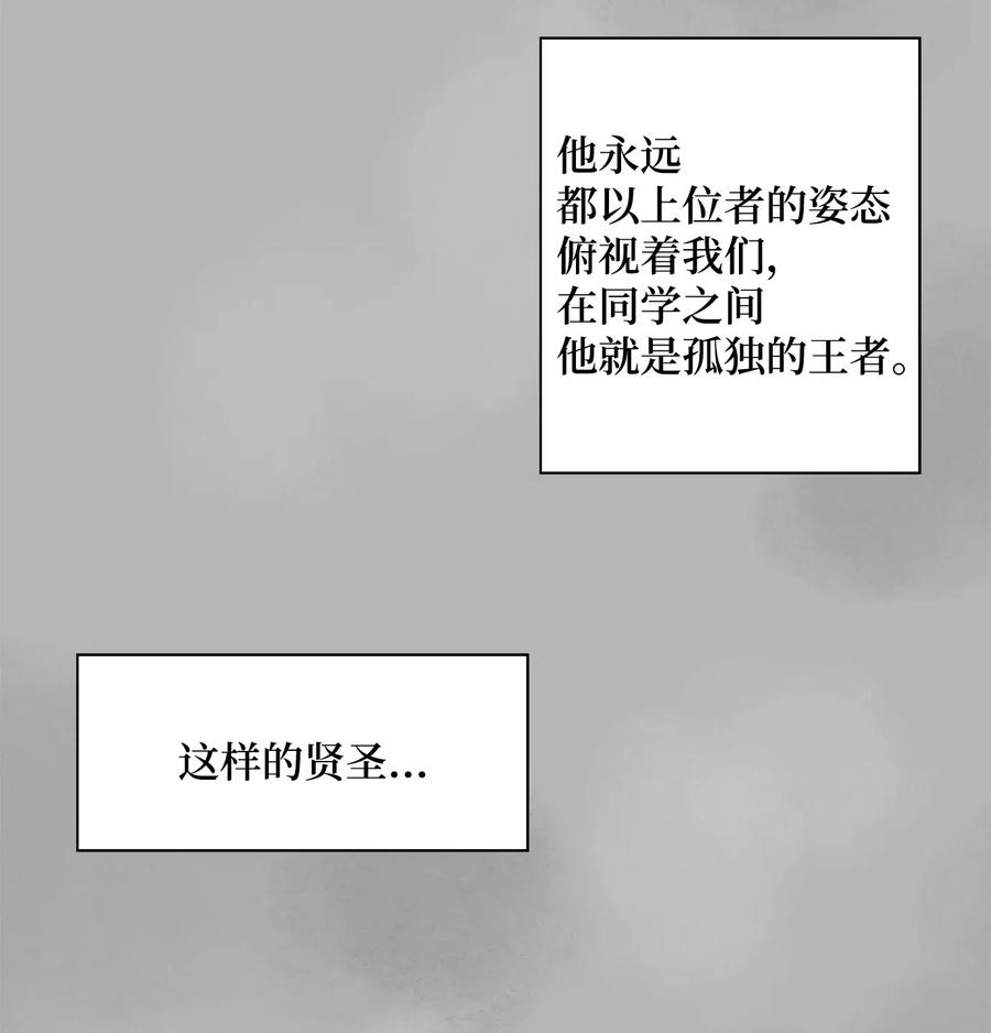 34 总监的过去(1/2)-第34话