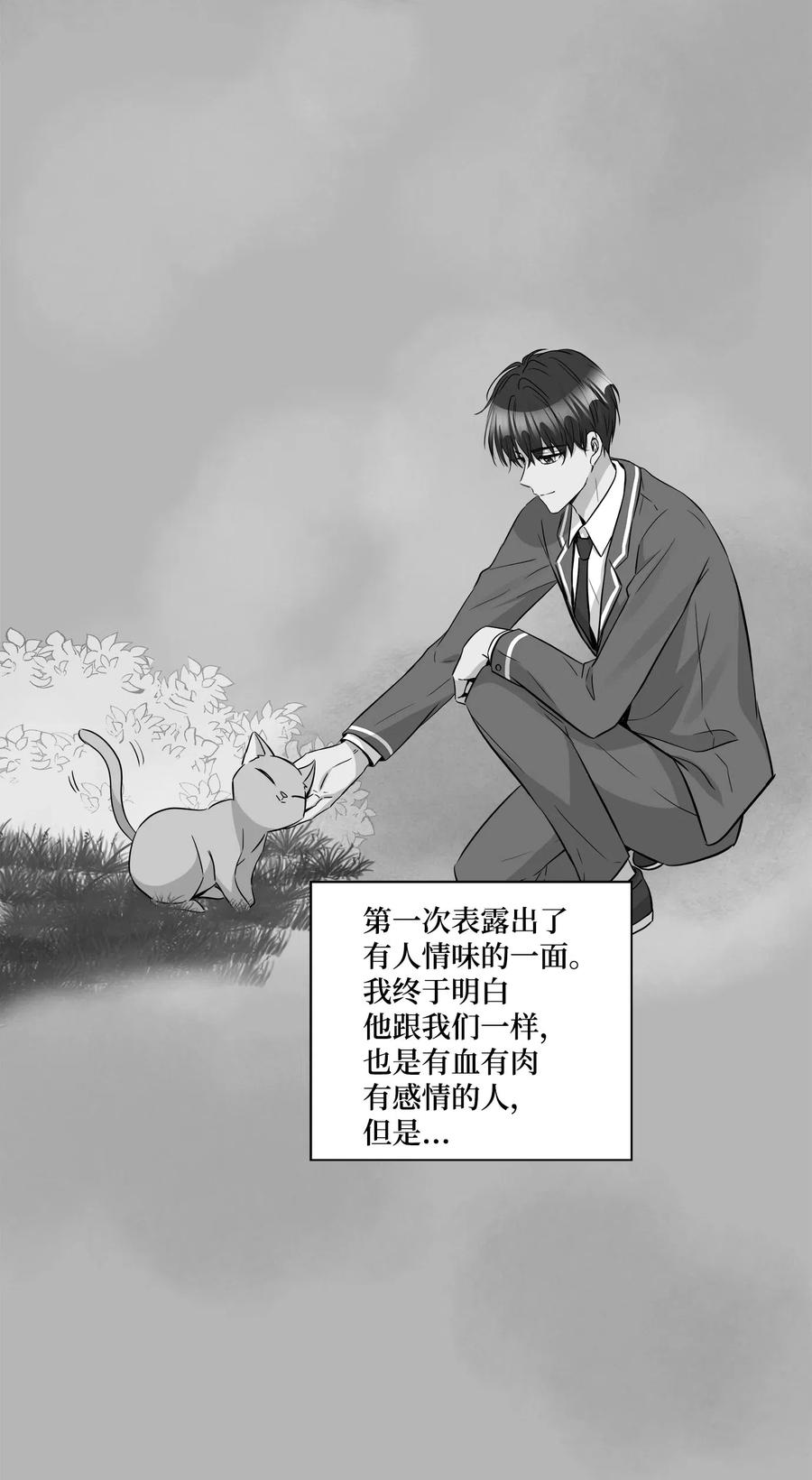 34 总监的过去(1/2)-第34话