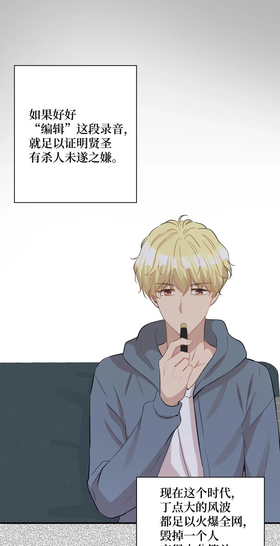 34 总监的过去(1/2)-第34话