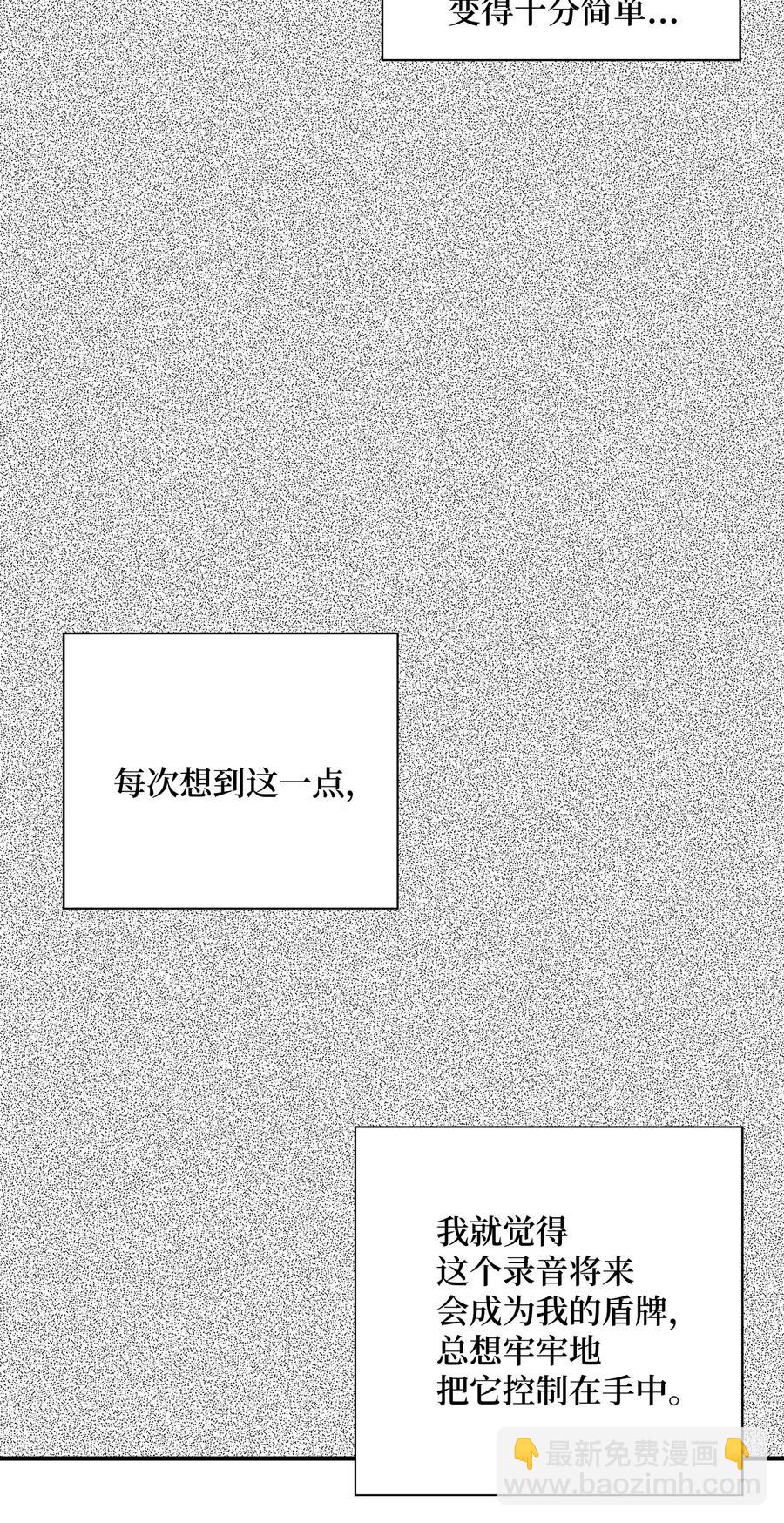 34 总监的过去(1/2)-第34话