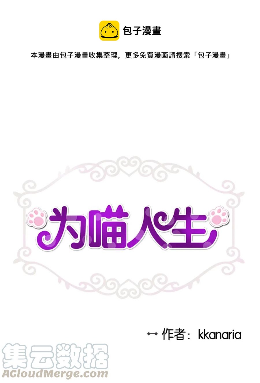 36 总监的&ldquo;恋人&rdquo;(1/2)-第36话