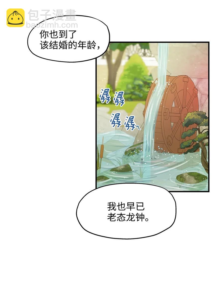 36 总监的&ldquo;恋人&rdquo;(1/2)-第36话