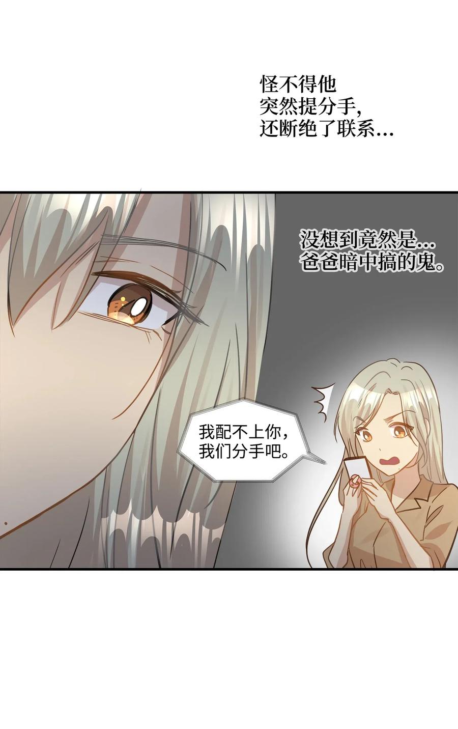 36 总监的&ldquo;恋人&rdquo;(1/2)-第36话