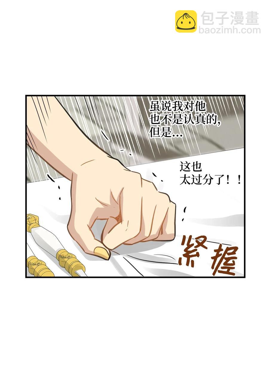 36 总监的&ldquo;恋人&rdquo;(1/2)-第36话