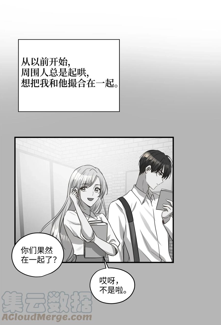 36 总监的&ldquo;恋人&rdquo;(1/2)-第36话