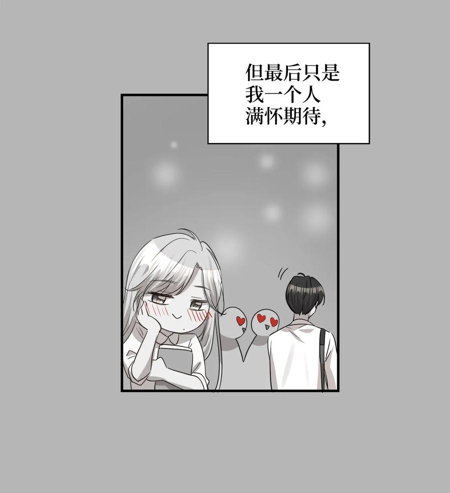 36 总监的&ldquo;恋人&rdquo;(1/2)-第36话