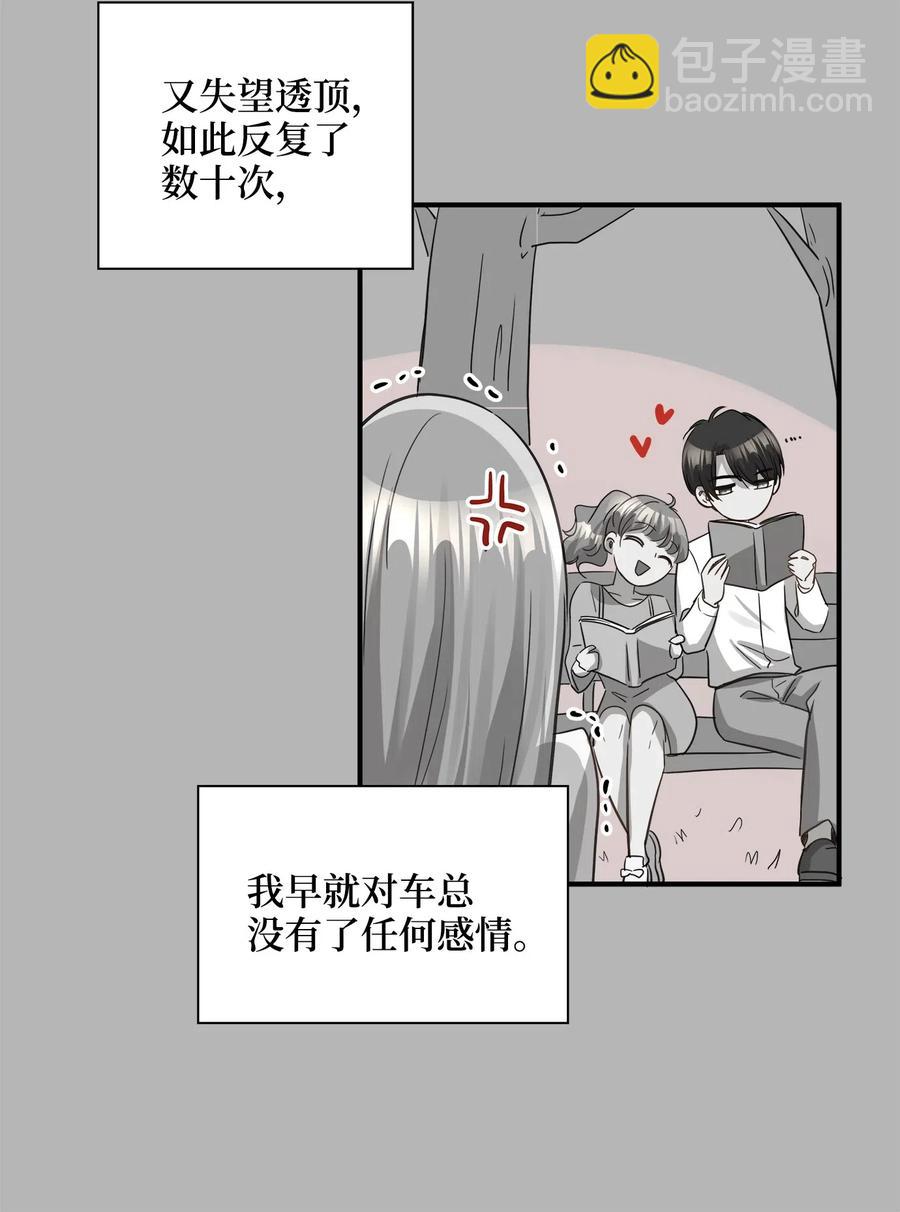 36 总监的&ldquo;恋人&rdquo;(1/2)-第36话