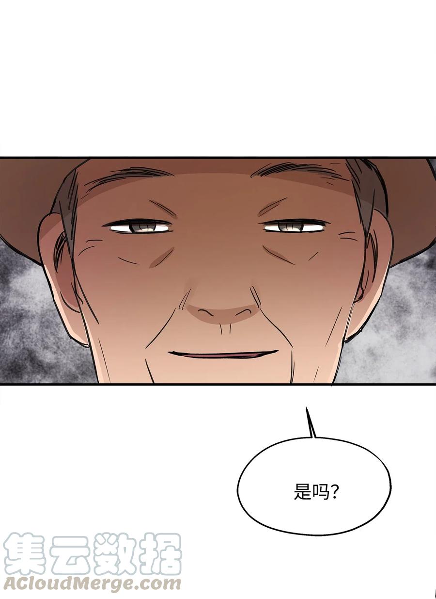 36 总监的&ldquo;恋人&rdquo;(1/2)-第36话