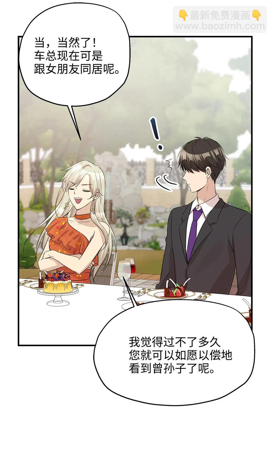 36 总监的&ldquo;恋人&rdquo;(1/2)-第36话