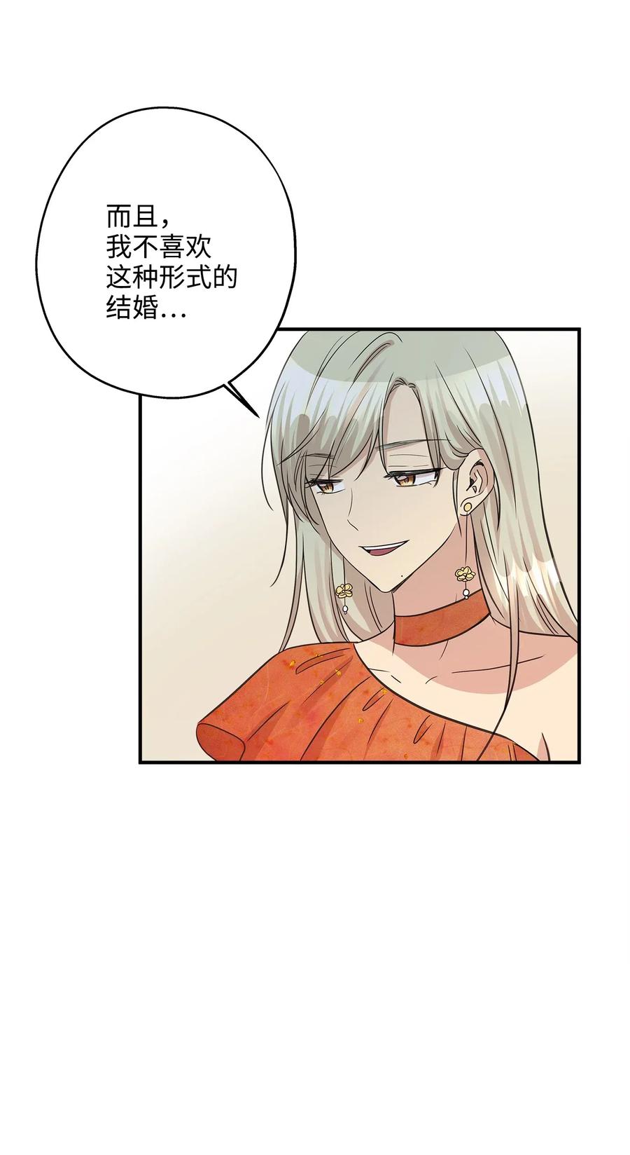36 总监的&ldquo;恋人&rdquo;(1/2)-第36话