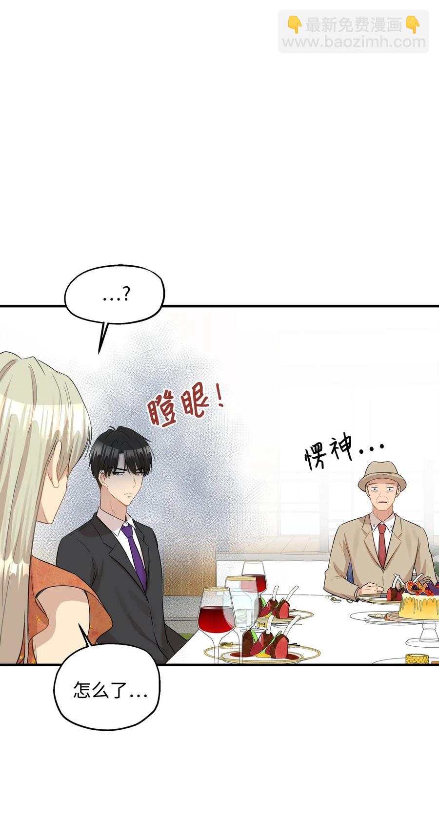 36 总监的&ldquo;恋人&rdquo;(1/2)-第36话