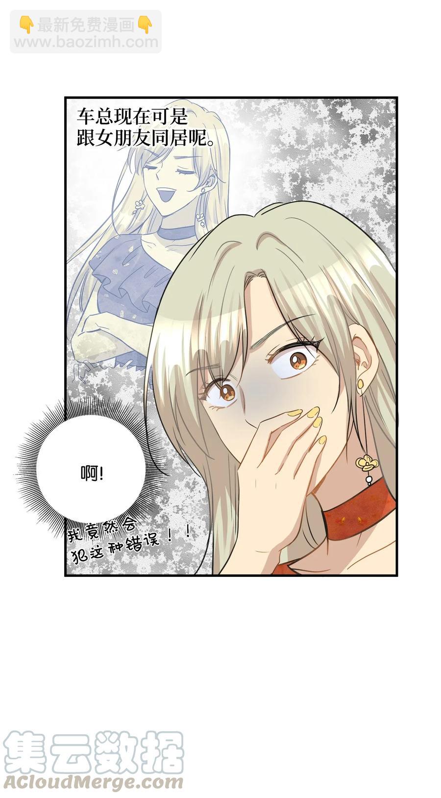 36 总监的&ldquo;恋人&rdquo;(1/2)-第36话