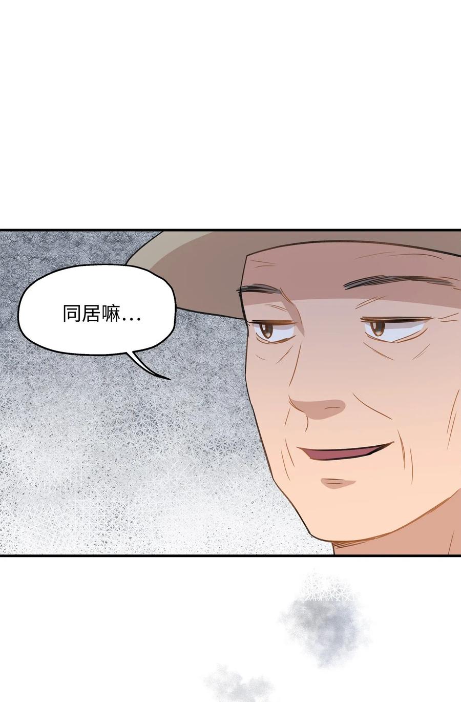36 总监的&ldquo;恋人&rdquo;(1/2)-第36话