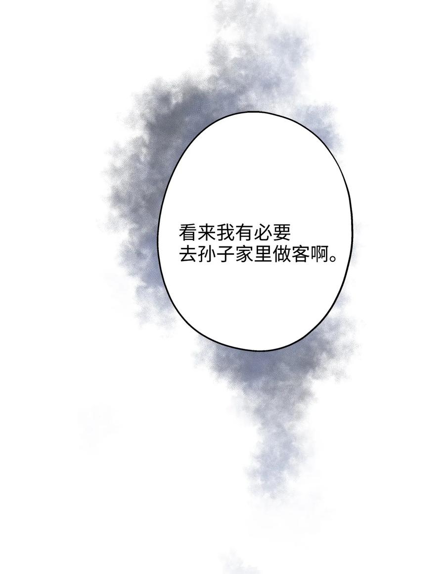 36 总监的&ldquo;恋人&rdquo;(1/2)-第36话