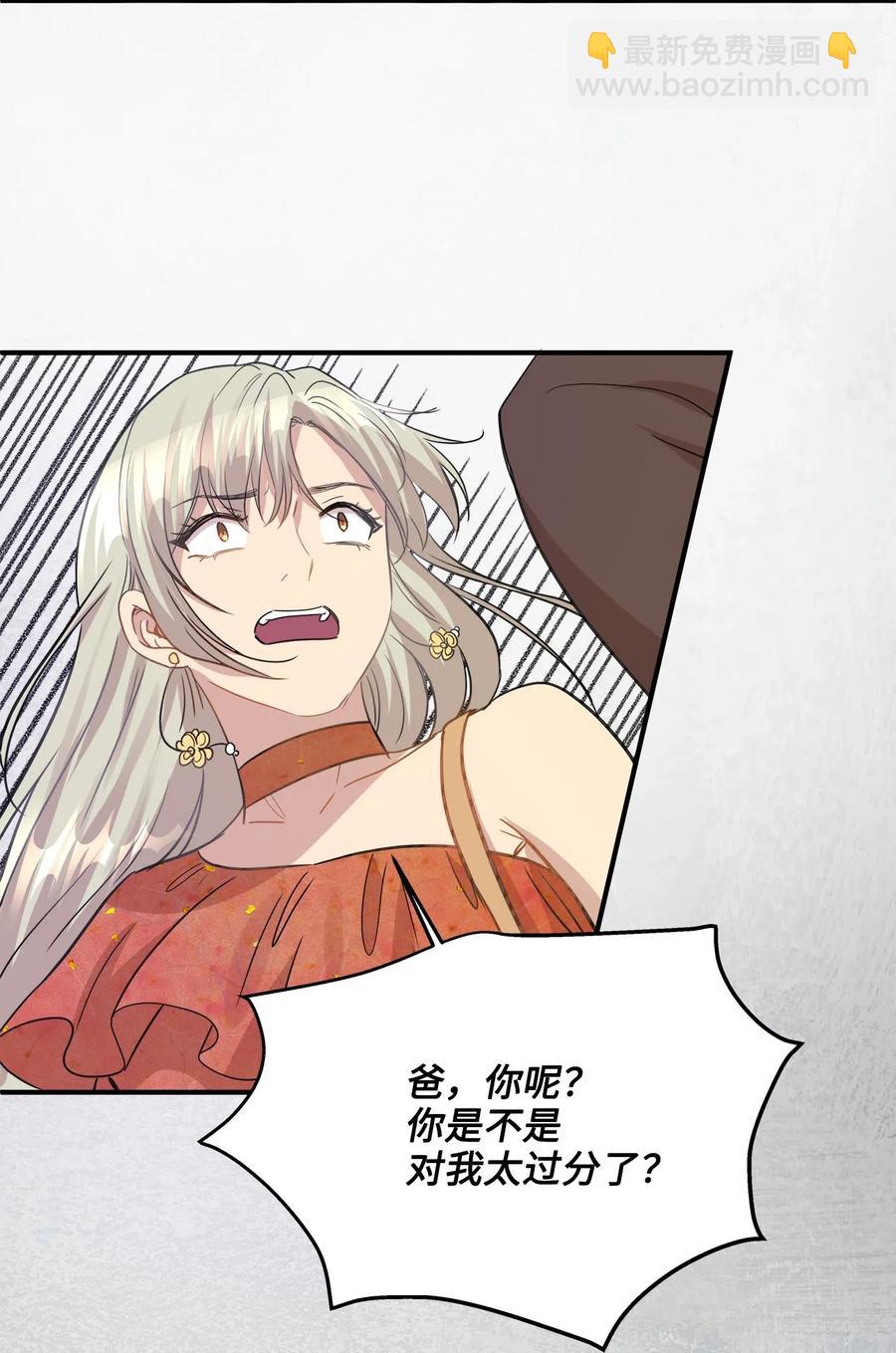 36 总监的&ldquo;恋人&rdquo;(1/2)-第36话