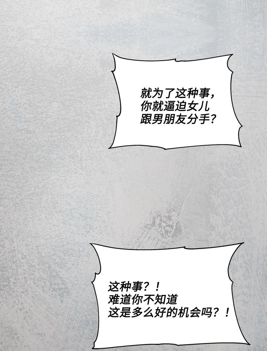 36 总监的&ldquo;恋人&rdquo;(1/2)-第36话