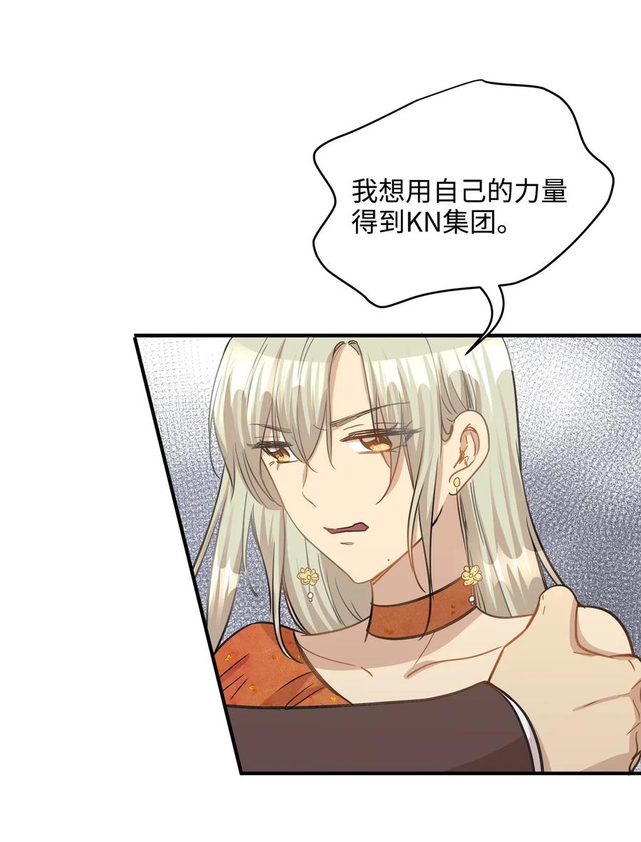 36 总监的&ldquo;恋人&rdquo;(1/2)-第36话
