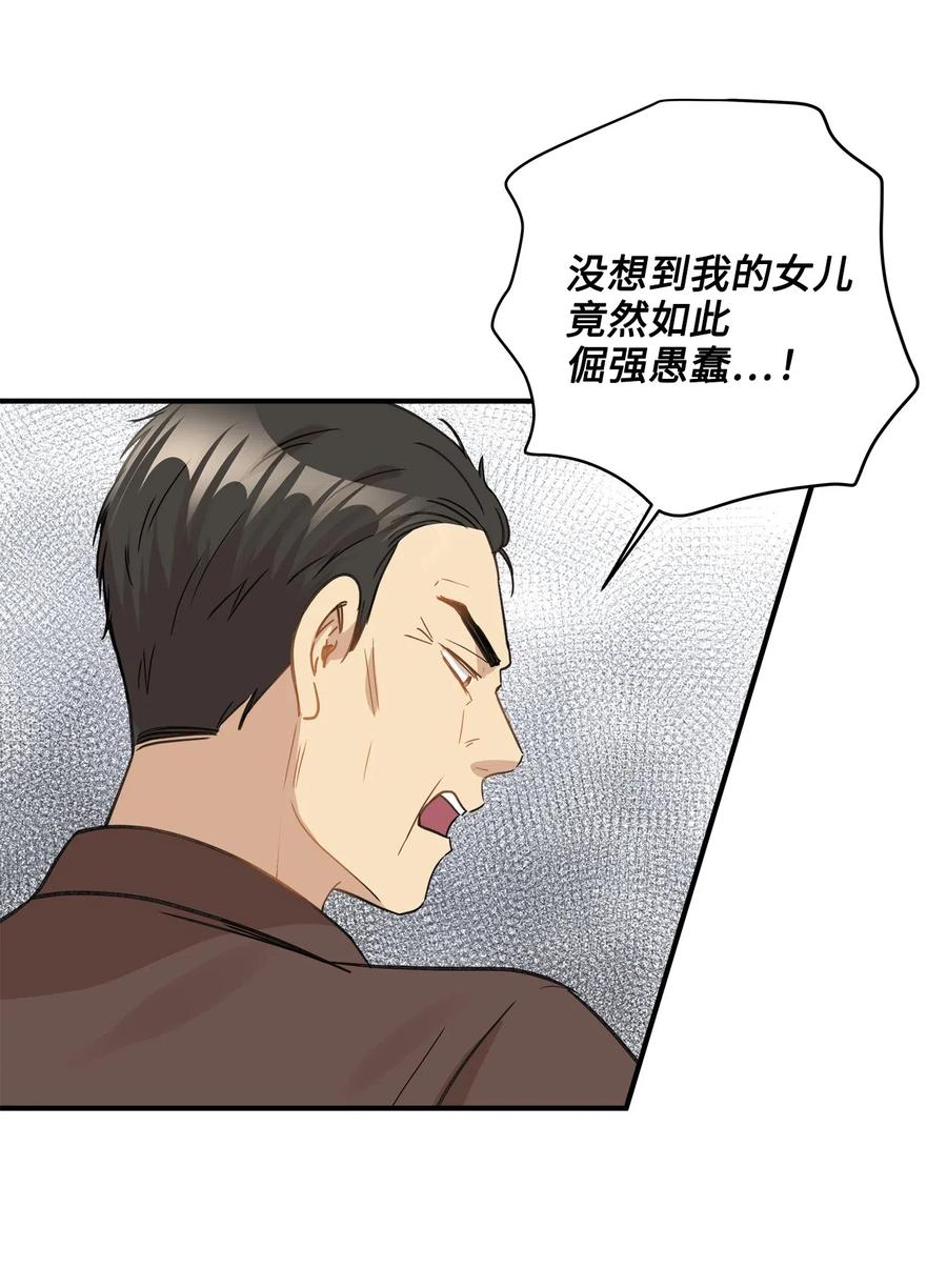 36 总监的&ldquo;恋人&rdquo;(1/2)-第36话