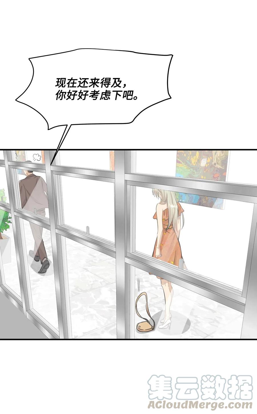 36 总监的&ldquo;恋人&rdquo;(1/2)-第36话