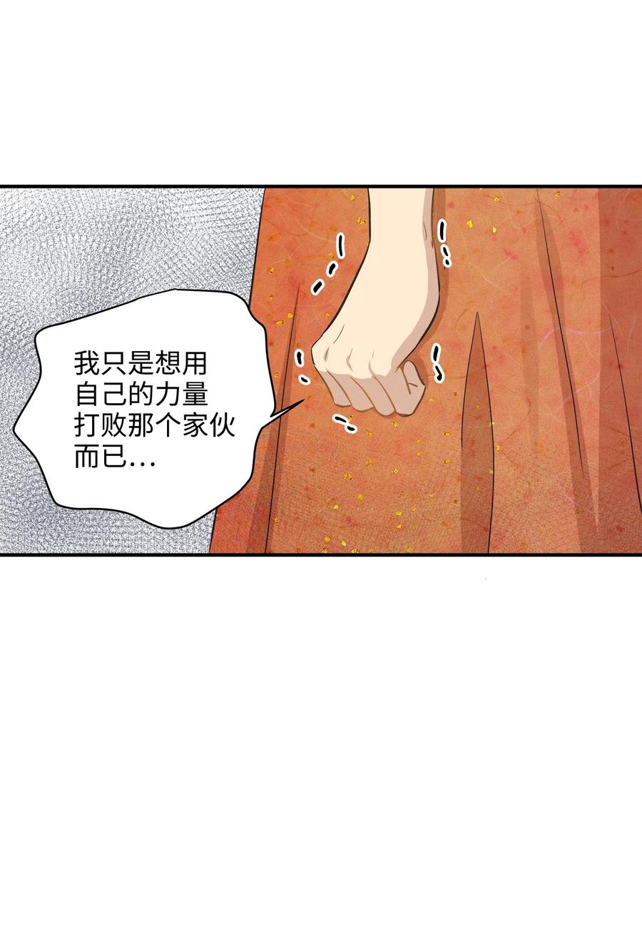 36 总监的&ldquo;恋人&rdquo;(1/2)-第36话
