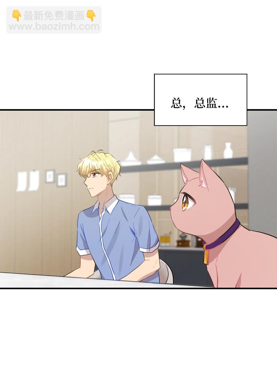 36 总监的&ldquo;恋人&rdquo;(1/2)-第36话