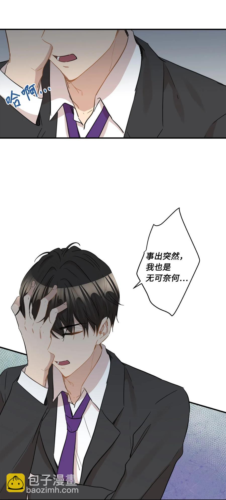 36 总监的&ldquo;恋人&rdquo;(1/2)-第36话