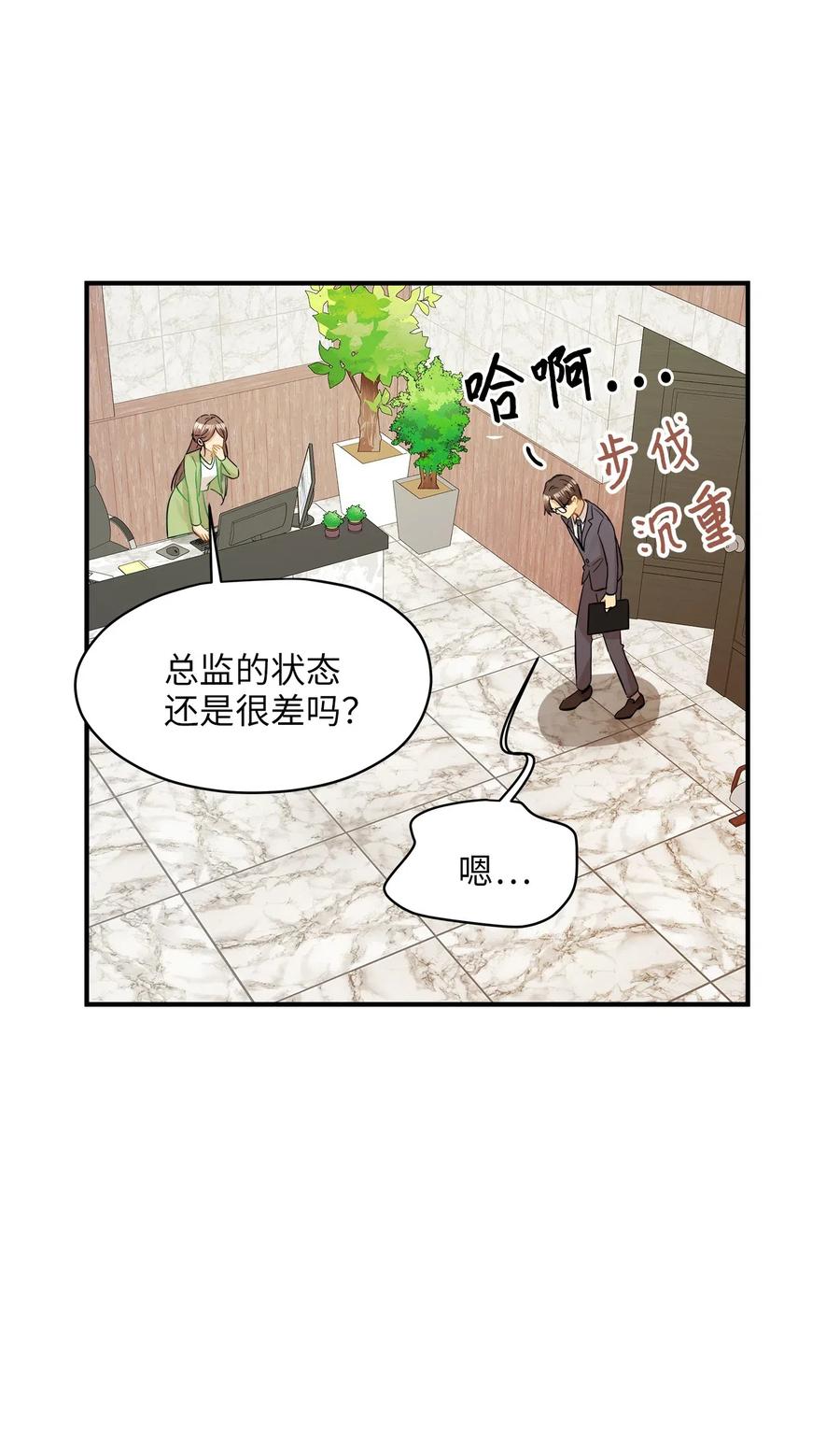 38 我想死(1/2)-第38话