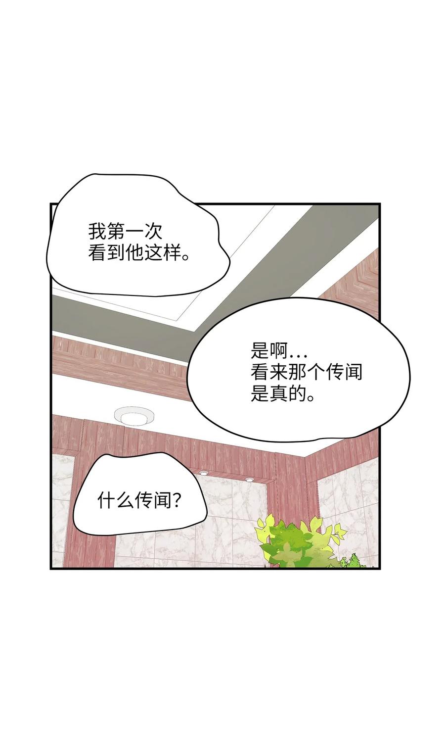 38 我想死(1/2)-第38话
