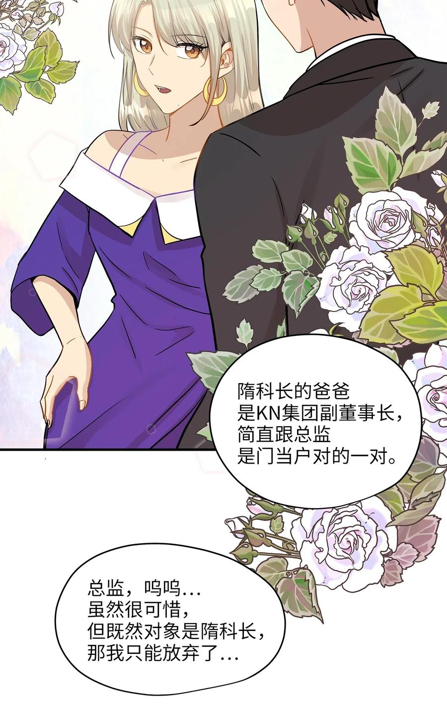 38 我想死(1/2)-第38话