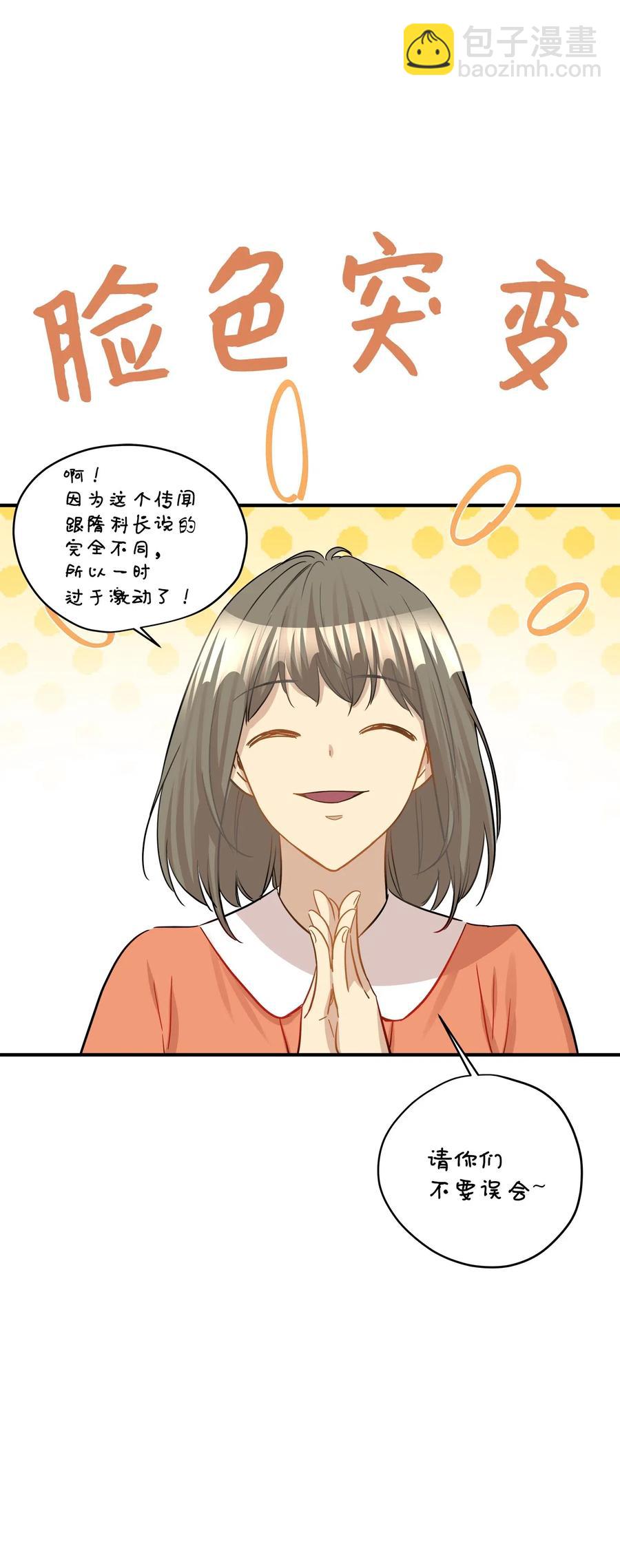 38 我想死(1/2)-第38话