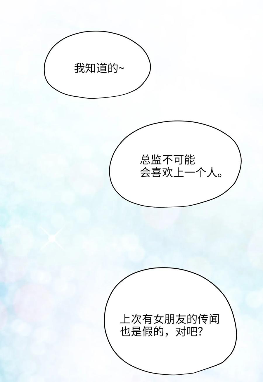 38 我想死(1/2)-第38话