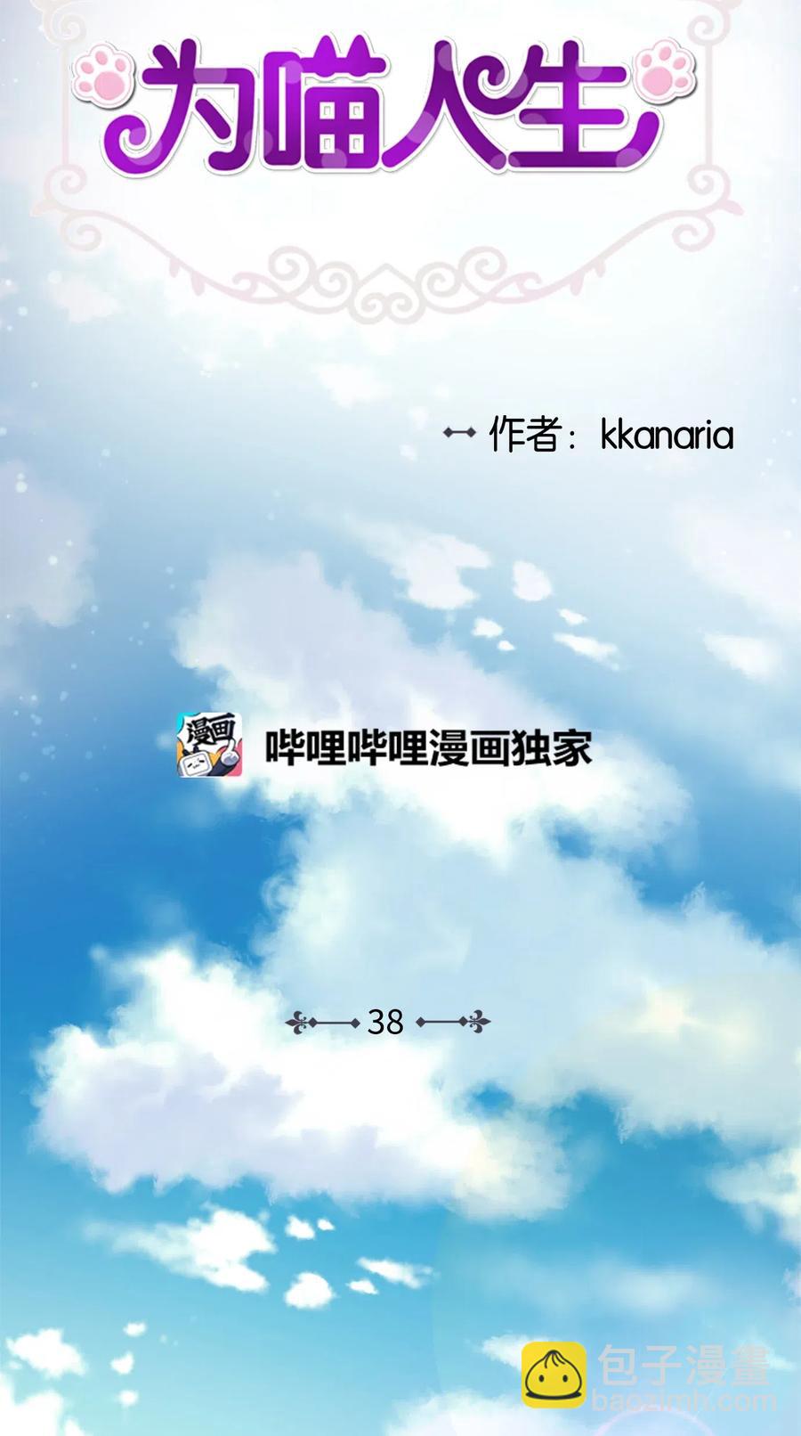 38 我想死(1/2)-第38话