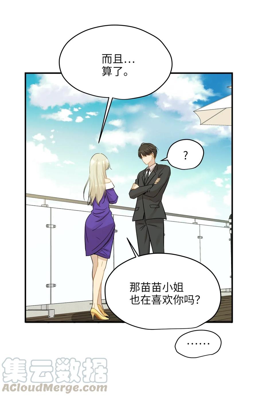 38 我想死(1/2)-第38话