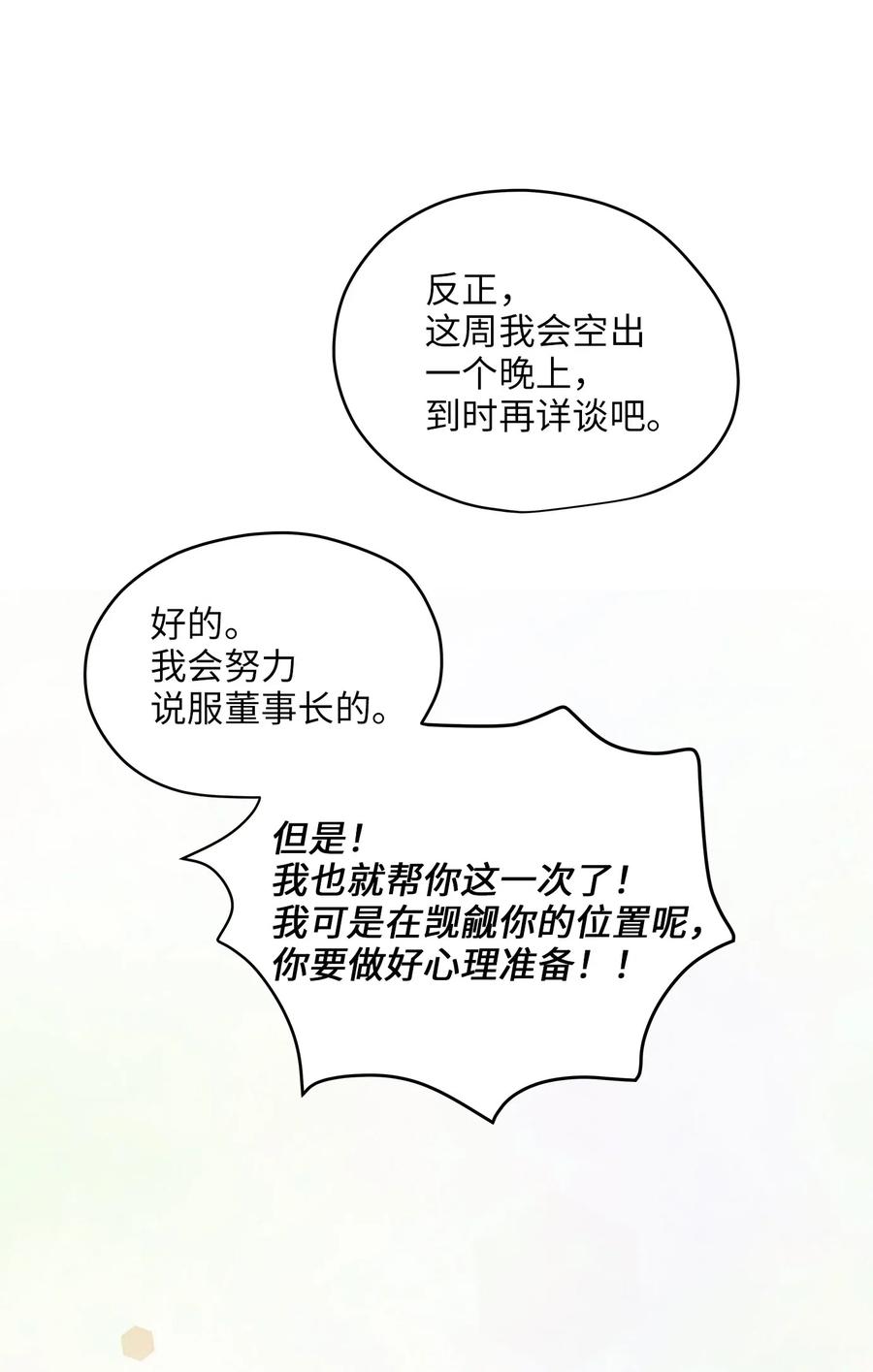 38 我想死(1/2)-第38话