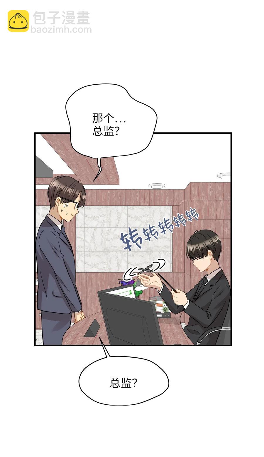 38 我想死(1/2)-第38话