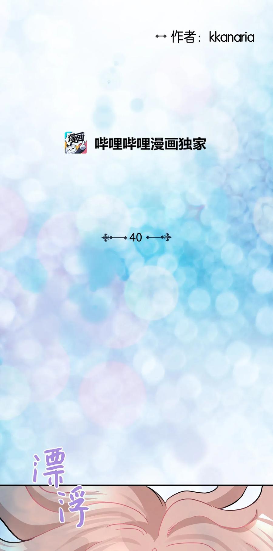 40 你是谁(1/2)-第40话