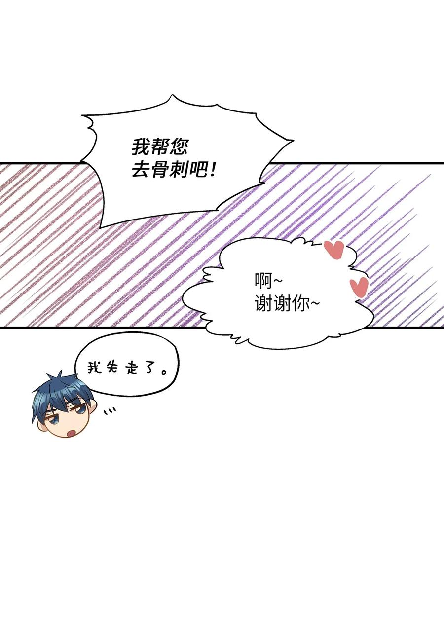 40 你是谁(1/2)-第40话